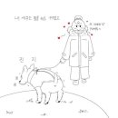 반드시 알아야 할 진돗개 이야기(스캔) 이미지