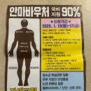 수성매니어건강안마원 이미지