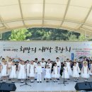 고령군 희망의 새싹 큰잔치 이미지