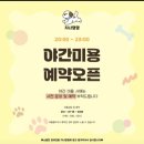 지나댕댕 이미지