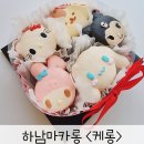 푸린이네 | 하남마카롱 도시락케이크 감일동카페 <케롱>