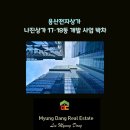 나진상가 17,18동 | 용산전자상가 나진상가 17·18동 개발 사업 박차