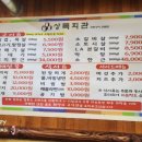 상록포차