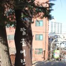 탑골 어린이공원 이미지