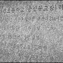 미원초등학교 장락분교 이미지