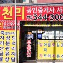 리공인중개사사무소 이미지