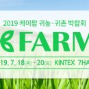 (주)케이팜 이미지