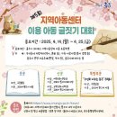 충주지역아동센터 이미지