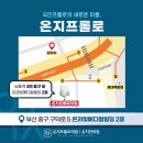 남포역 4번 출구 이미지