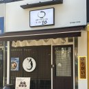 보람 | 공릉 맛집 | 장어덮밥이 맛있는 ‘보람’ 방문 후기