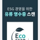 에코스캔