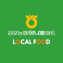 하나로축산주 - 영주시 원당로 181 | 하나로축산주