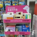 조이온누리약국 이미지