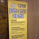 큐코인 노래연습장 창동점 이미지