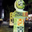 닭권브이치킨 이미지