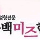 동백한의원 이미지