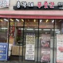 92푸줏간