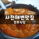 진맛집 이미지