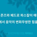 (주) 더 파스칼 이미지