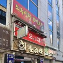 소주신랑보쌈부인 - 춘천시 | 소주신랑보쌈부인