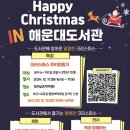 해운대도서관 이미지