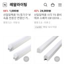 선일조명 이미지