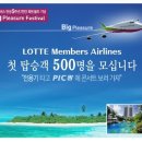 엔젤리너스롯데마트