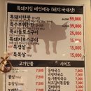 특돼지집