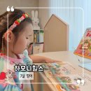 하모니힐스 리딩앤 영어 홈스쿨링 후기