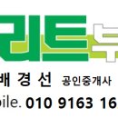 판교엘리트공인중개사사무소 이미지