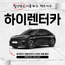 [청주공항렌트카] LPG 자동차 어떤 장점과 단점이 있을까 이미지