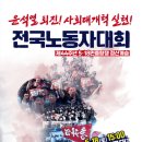 창원시 생활폐기물처리시설 노동조합 | 24년 4월 &#39;월간 일반노동조합&#39;