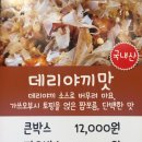 또또닭강정서현