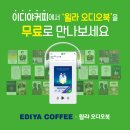이디야송도 이미지