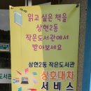 상현2동작은도서관 이미지