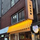 에스프레소그자체;연남 | 종로족발맛집 국내산 생 족발을 사용해서 쫄깃 그 자체 연남족발1987 종각점 방문 후기