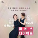 쥬비스다이어트 광주광천점 이미지