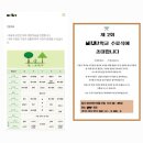 김승원 지역구서 김승원의 처는 '미인가 불법 학교' 운영 이미지