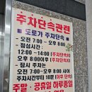 샤브향동호 이미지