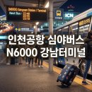 강남터미널 티스토리
