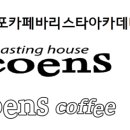로스팅하우스 코엔스 이미지