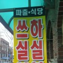 믿음직업소개소 이미지