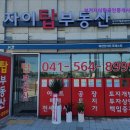 탑공인중개사사무소 | [천안 월세] 성거자이탑공인중개사사무소 성거자이탑, 꼼꼼한 중개서비스