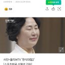 흑백요리사, 한식대첩2 '이영숙' 빚투 논란 터졌다. 이미지