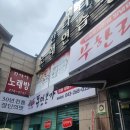 진영 참숯돼지갈비 이미지