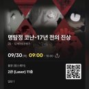 부산광역시 동구 중앙대로 236번길 | 올해가 2개월 남았다고