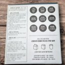 사철슈퍼 | 내돈내산 트리밀데이즈 하루 선식 먹어본 후기