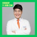 클라쎄피부과의원 | 부산 남구 대상포진 전문병원 추천 | 무료접종 | 예방접종