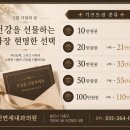 연세기프트