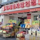세계과자마켓